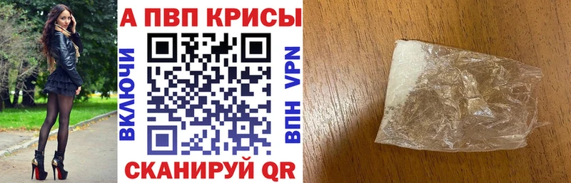 Alfa_PVP крисы CK Ленинск