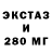 ЭКСТАЗИ круглые Sanzhar Sansyzbayev