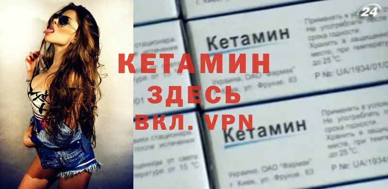 как найти   Ленинск  КЕТАМИН ketamine 