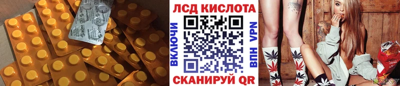 Лсд 25 экстази кислота  купить закладку  дарк нет как зайти  Ленинск 