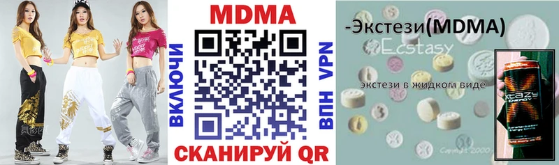 MDMA Molly MEGA сайт Ленинск