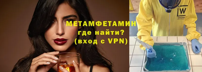 Метамфетамин витя  Ленинск 