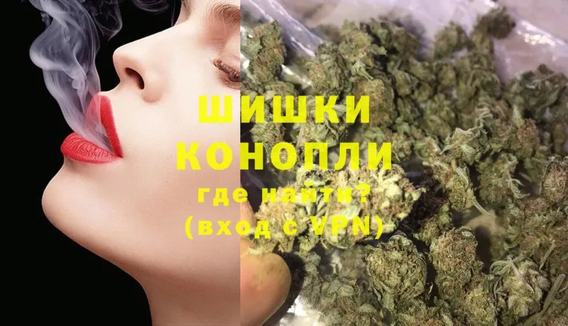 Бошки Шишки LSD WEED  купить наркотики цена  Ленинск 